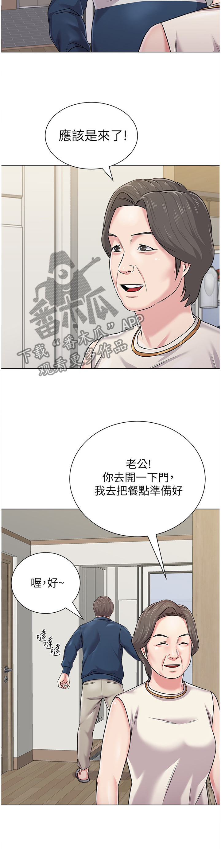 《高足》漫画最新章节第140章：好久不见噢免费下拉式在线观看章节第【10】张图片