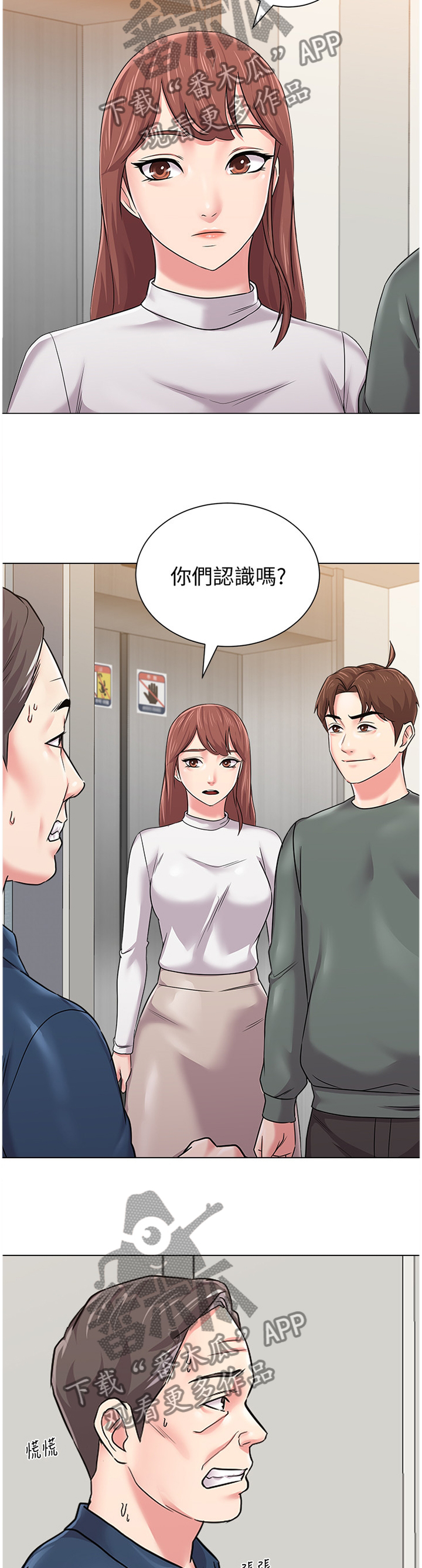 《高足》漫画最新章节第140章：好久不见噢免费下拉式在线观看章节第【3】张图片