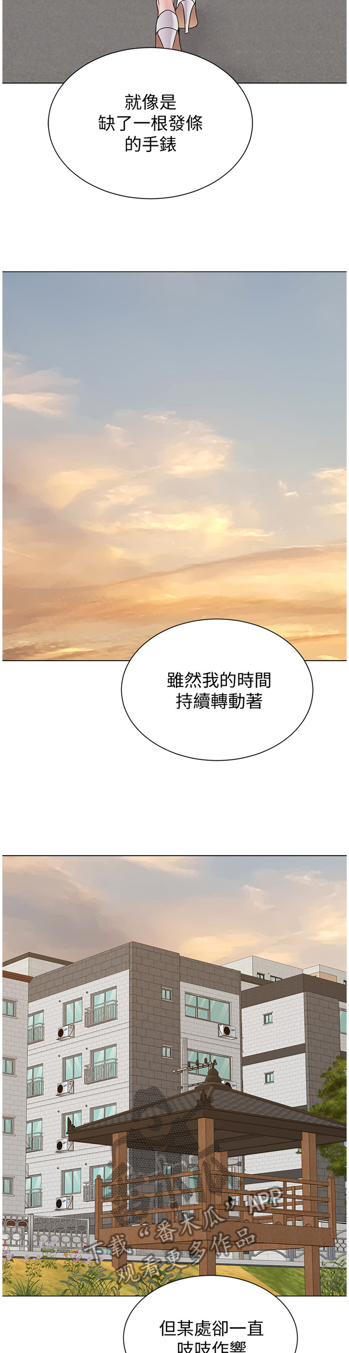 《高足》漫画最新章节第146章：一丝丝期待免费下拉式在线观看章节第【5】张图片