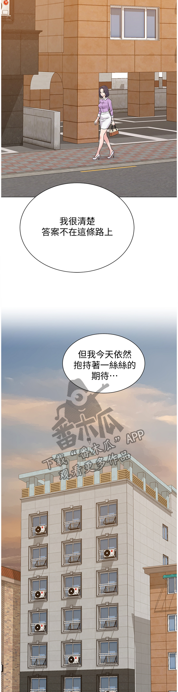 《高足》漫画最新章节第146章：一丝丝期待免费下拉式在线观看章节第【3】张图片