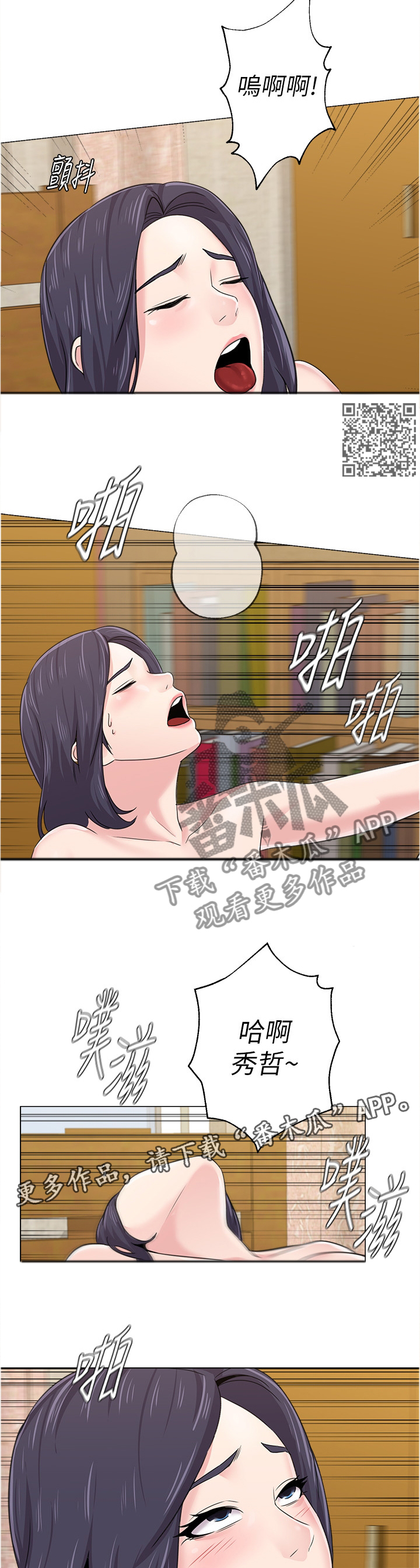 《高足》漫画最新章节第153章：互诉心意免费下拉式在线观看章节第【6】张图片