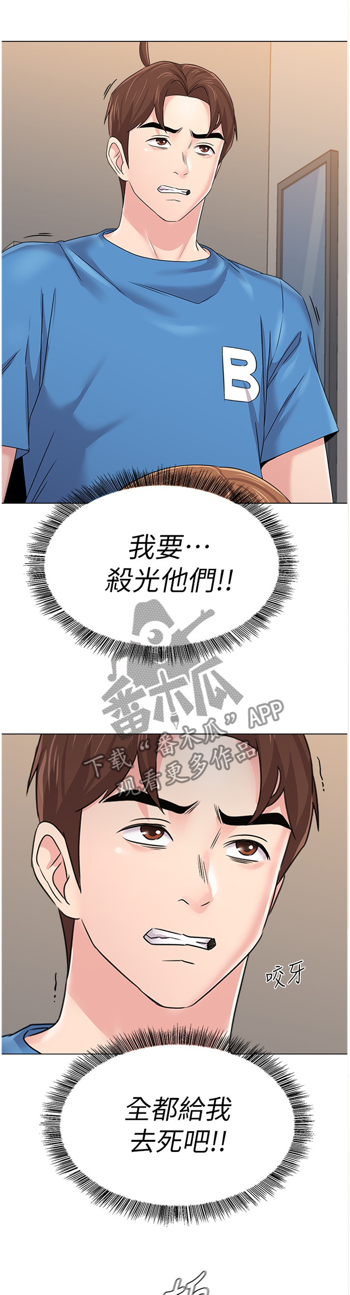 《高足》漫画最新章节第159章：我决不坐以待毙免费下拉式在线观看章节第【7】张图片