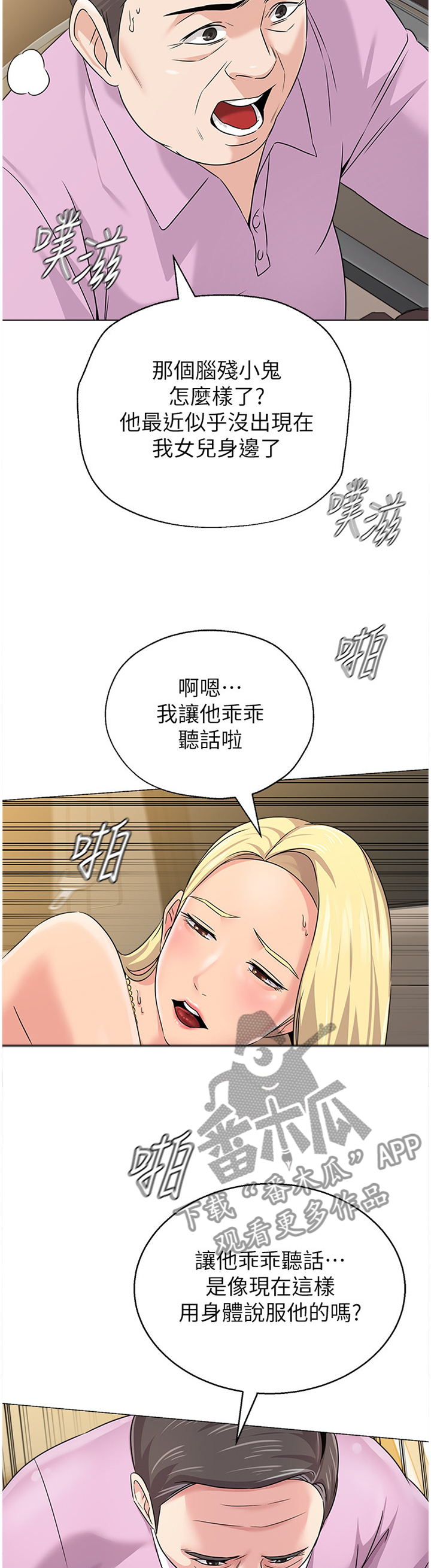 《高足》漫画最新章节第162章：破解免费下拉式在线观看章节第【5】张图片