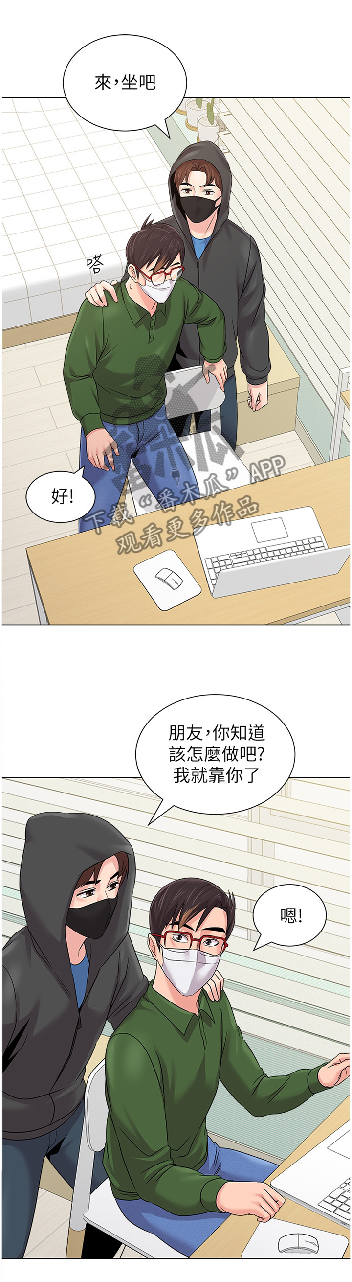 《高足》漫画最新章节第162章：破解免费下拉式在线观看章节第【8】张图片