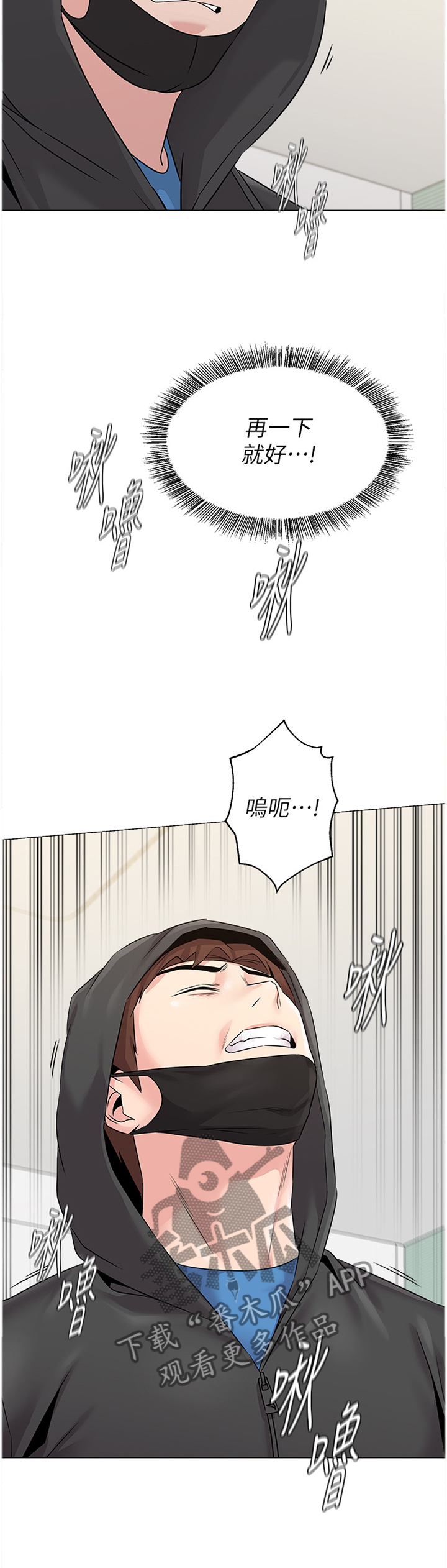 《高足》漫画最新章节第166章：享受免费下拉式在线观看章节第【7】张图片