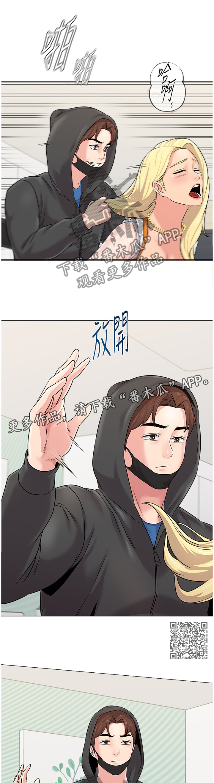 《高足》漫画最新章节第168章：压制免费下拉式在线观看章节第【6】张图片