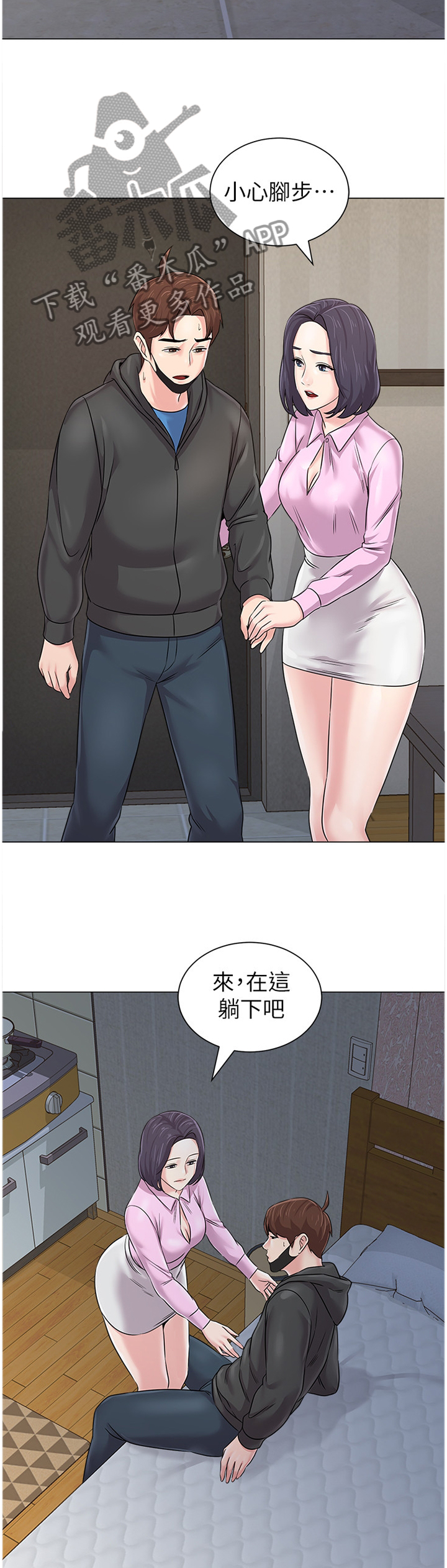 《高足》漫画最新章节第171章：休息一下免费下拉式在线观看章节第【4】张图片