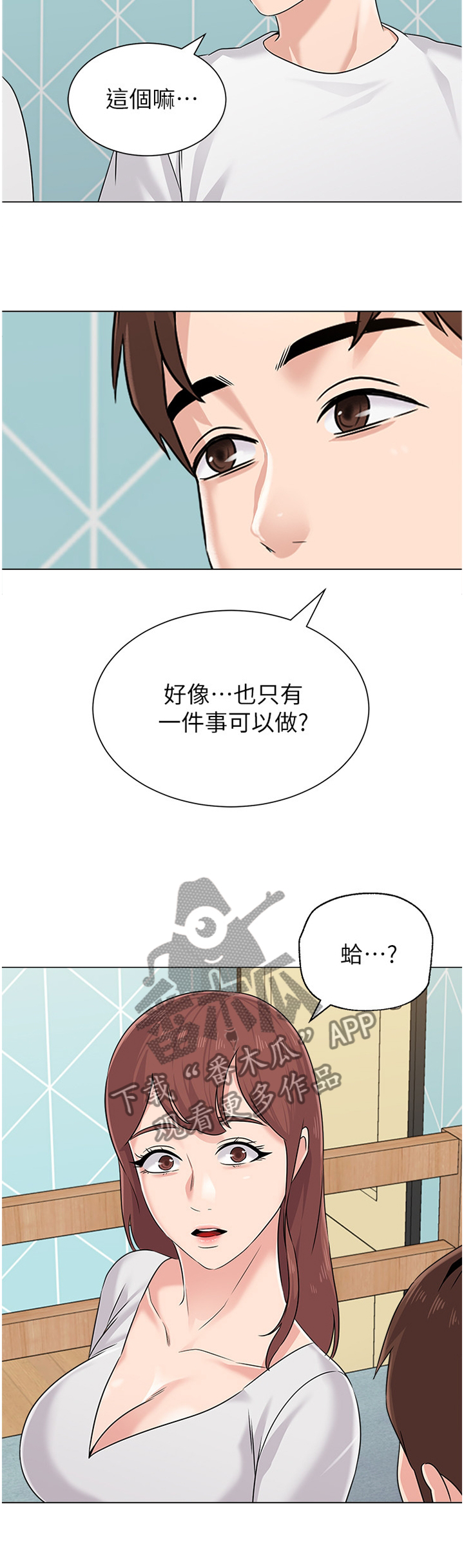 《高足》漫画最新章节第177章：就是这种感觉!免费下拉式在线观看章节第【3】张图片