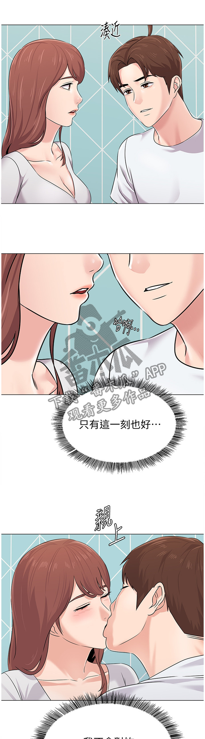 《高足》漫画最新章节第177章：就是这种感觉!免费下拉式在线观看章节第【2】张图片