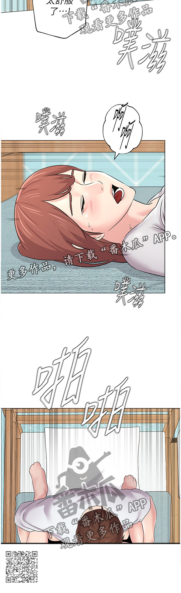 《高足》漫画最新章节第178章：此刻的真心免费下拉式在线观看章节第【1】张图片