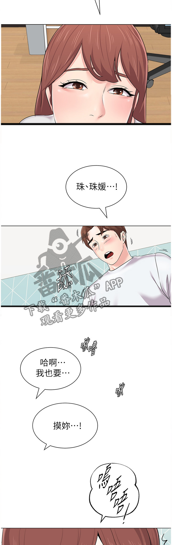 《高足》漫画最新章节第178章：此刻的真心免费下拉式在线观看章节第【6】张图片