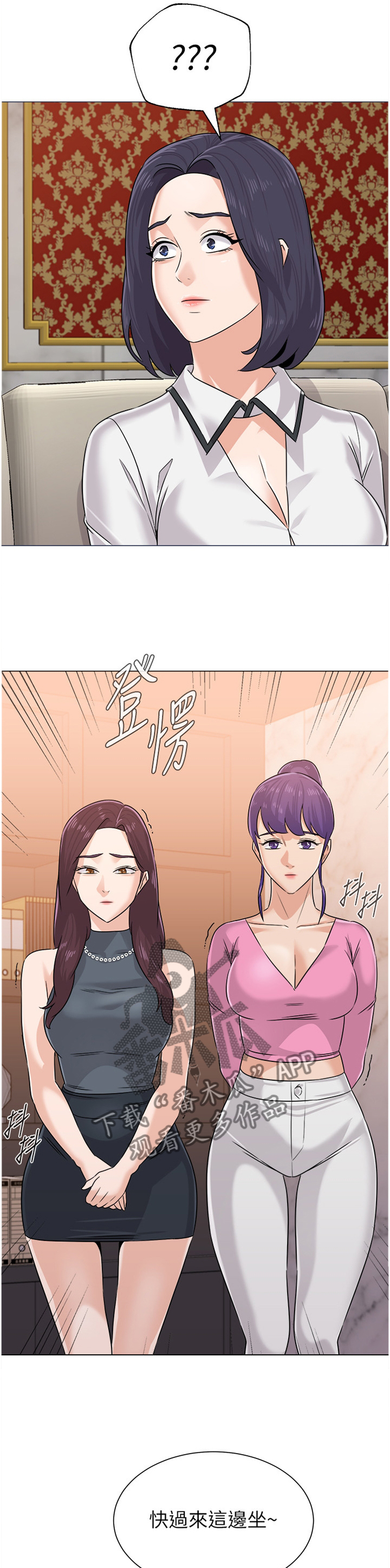 《高足》漫画最新章节第184章：”欠债不还”免费下拉式在线观看章节第【3】张图片