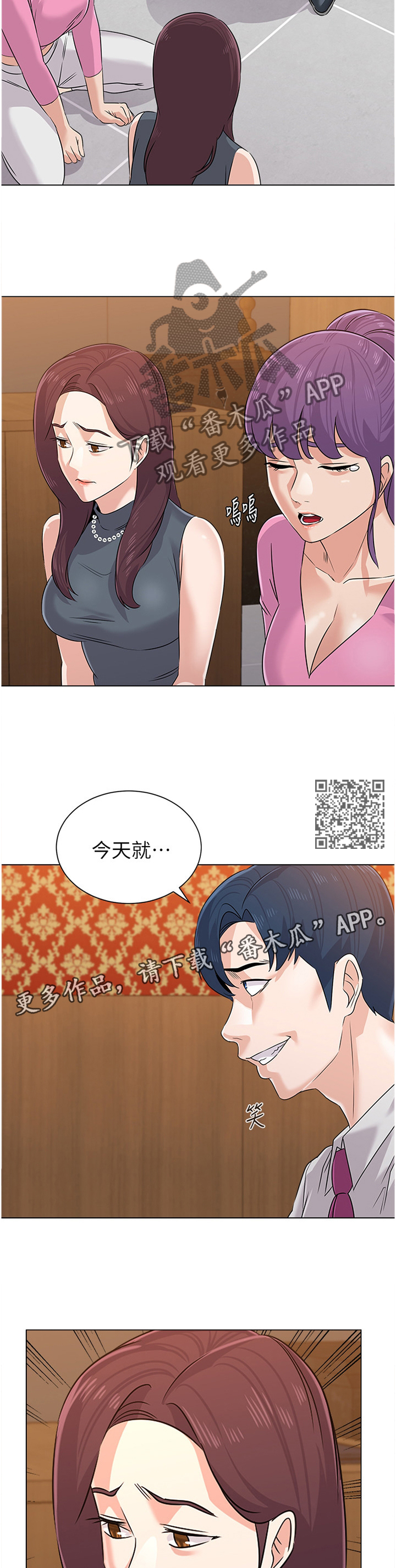 《高足》漫画最新章节第185章：表演免费下拉式在线观看章节第【6】张图片