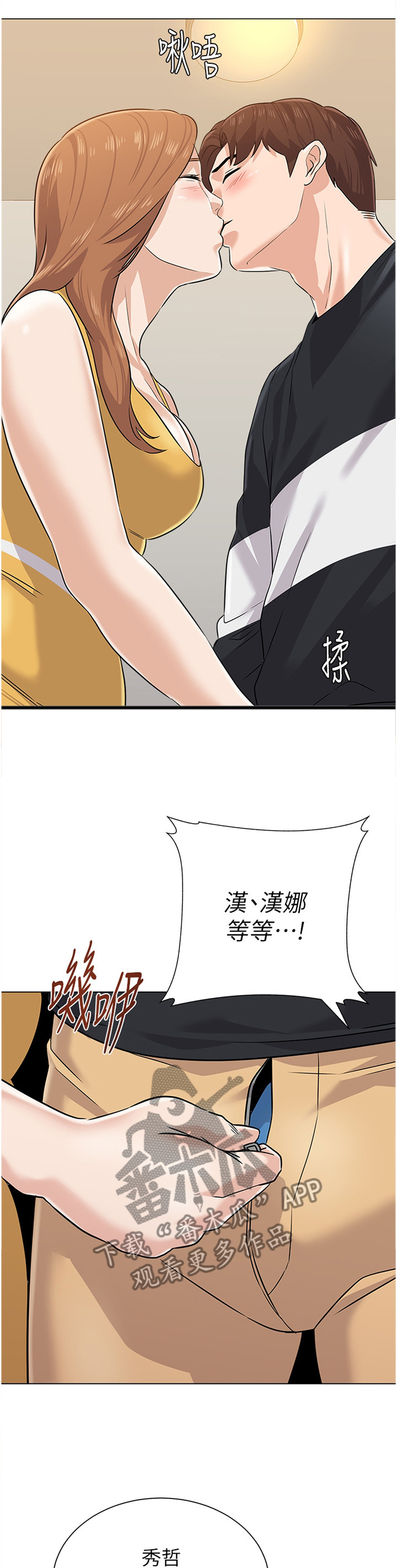 《高足》漫画最新章节第186章：我喜欢这种感觉免费下拉式在线观看章节第【4】张图片