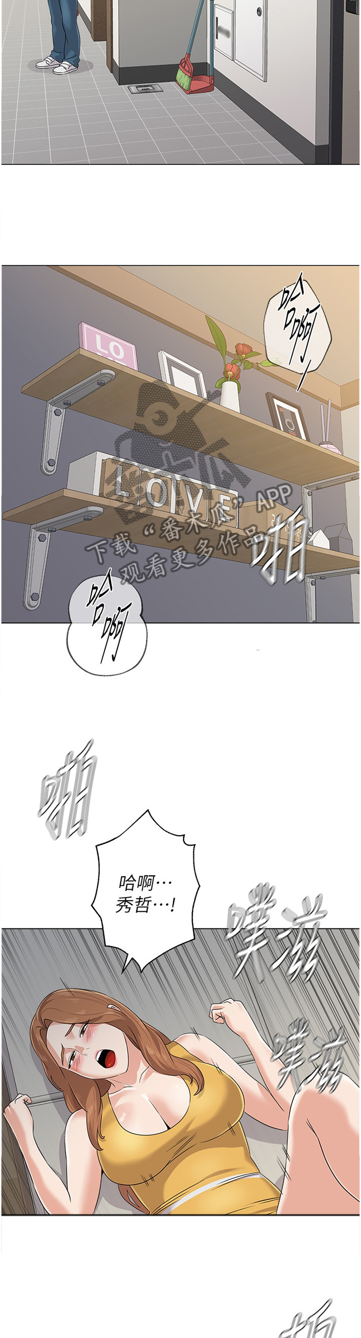 《高足》漫画最新章节第187章：幸运免费下拉式在线观看章节第【4】张图片