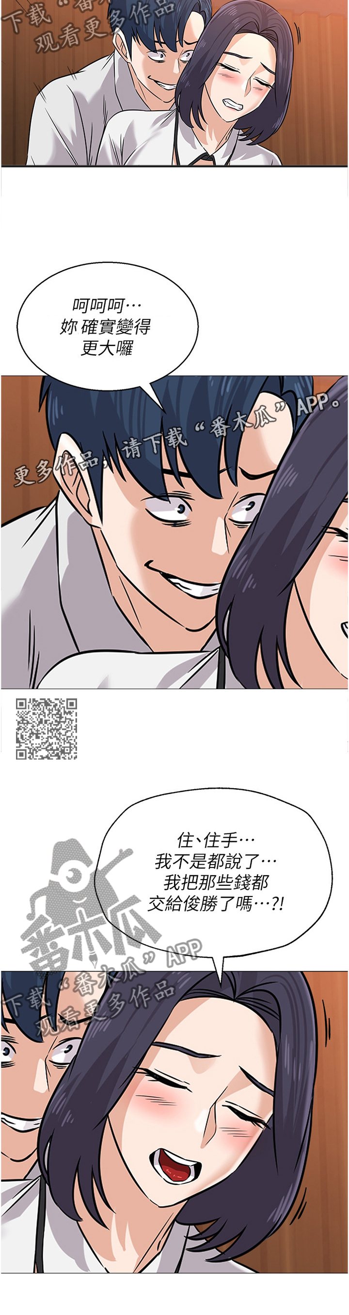 《高足》漫画最新章节第191章：拳头免费下拉式在线观看章节第【6】张图片