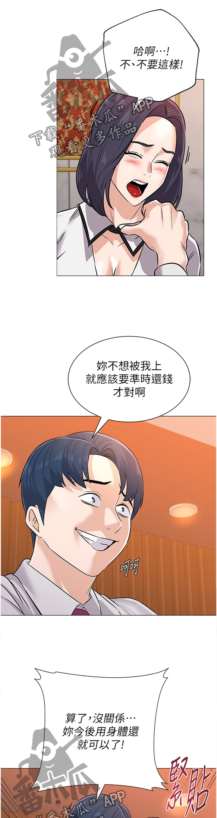 《高足》漫画最新章节第191章：拳头免费下拉式在线观看章节第【7】张图片