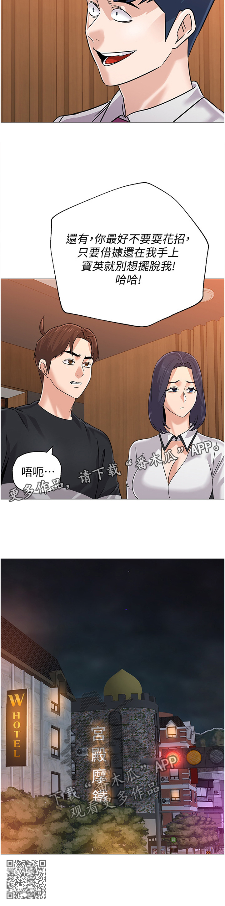 《高足》漫画最新章节第192章：协定免费下拉式在线观看章节第【1】张图片