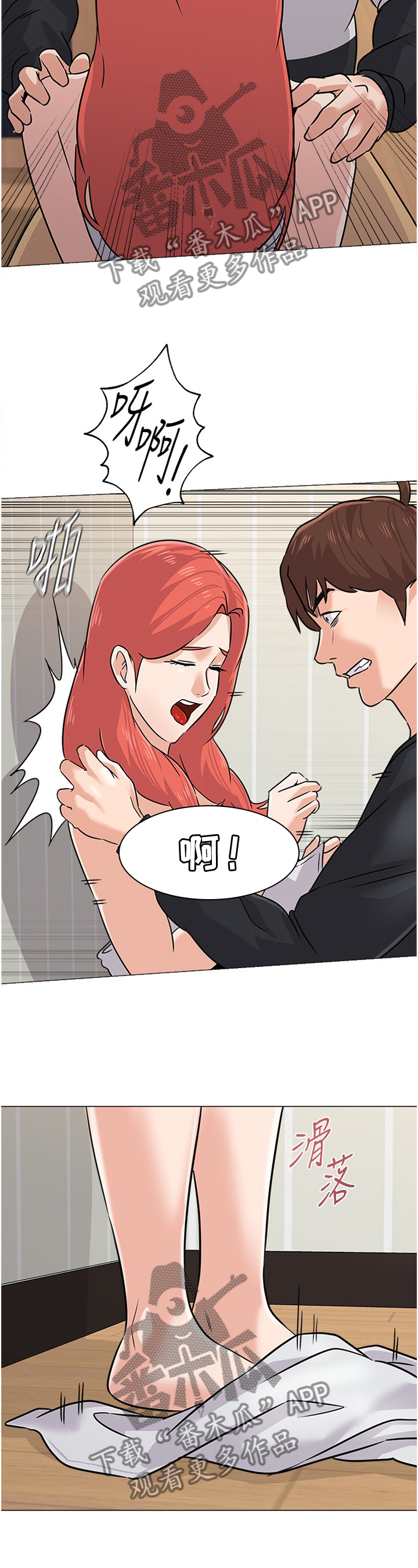 《高足》漫画最新章节第193章：愤怒免费下拉式在线观看章节第【1】张图片