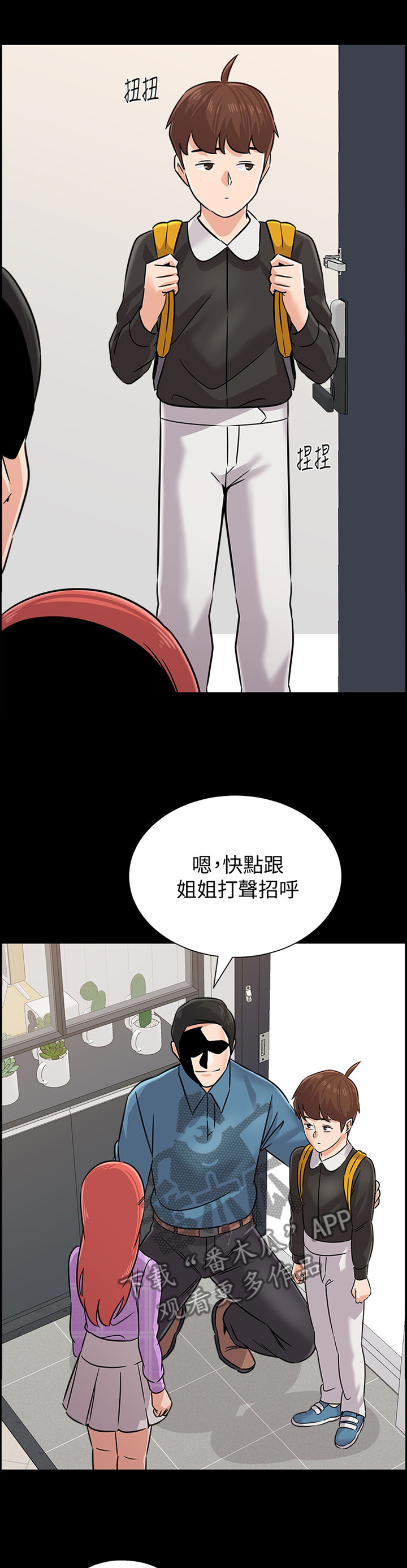 《高足》漫画最新章节第194章：姐姐与弟弟免费下拉式在线观看章节第【7】张图片