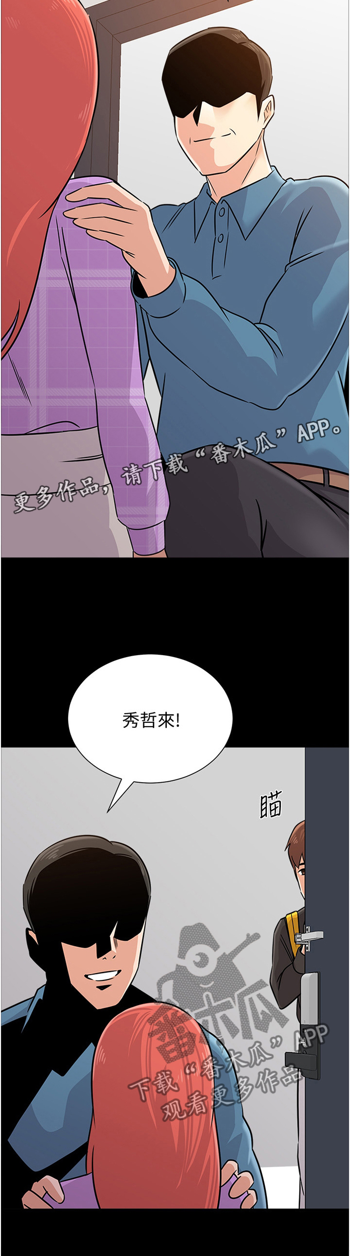 《高足》漫画最新章节第194章：姐姐与弟弟免费下拉式在线观看章节第【8】张图片