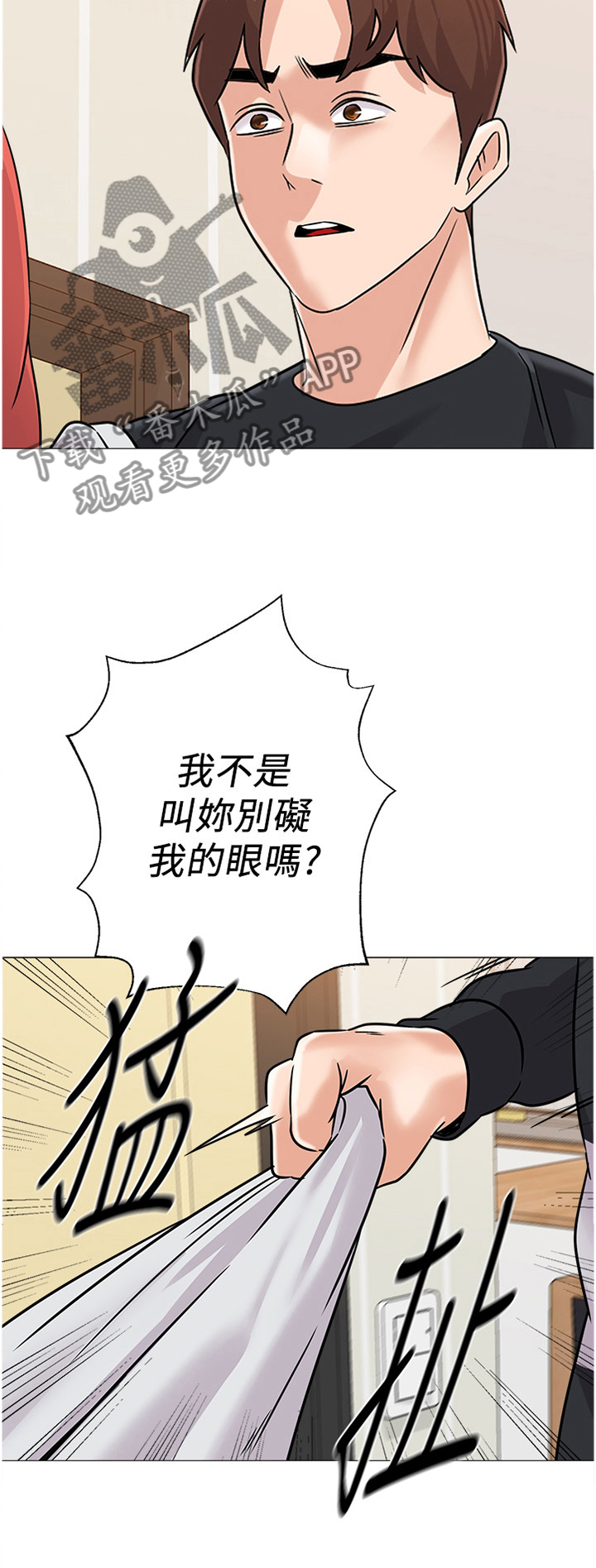 《高足》漫画最新章节第194章：姐姐与弟弟免费下拉式在线观看章节第【12】张图片