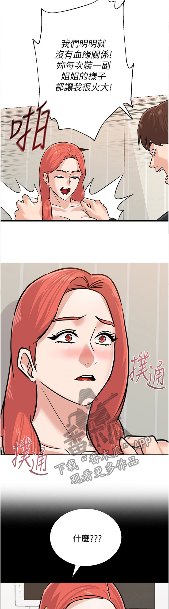 《高足》漫画最新章节第194章：姐姐与弟弟免费下拉式在线观看章节第【10】张图片