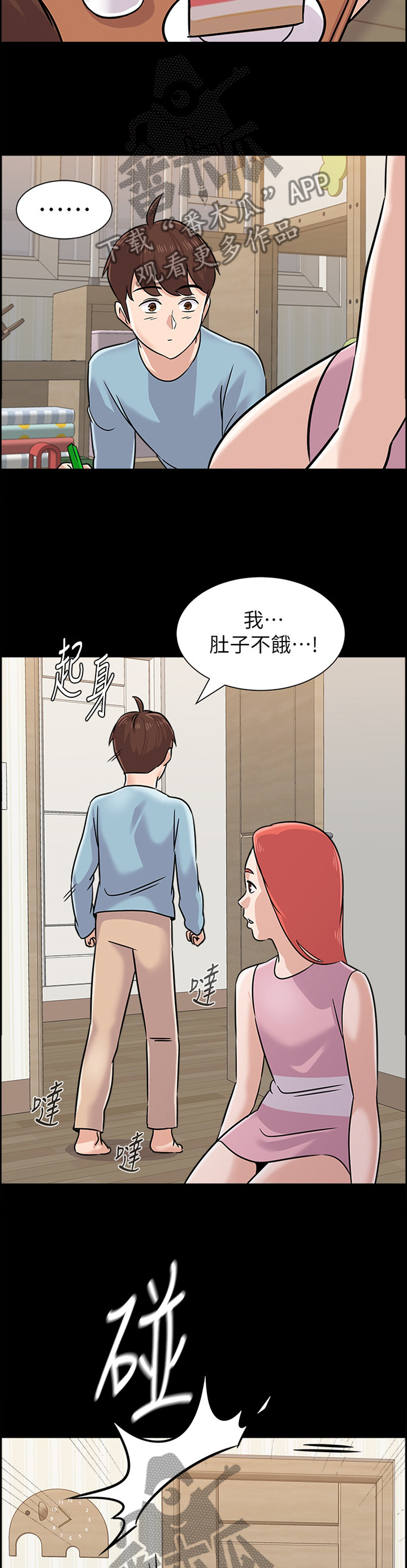 《高足》漫画最新章节第194章：姐姐与弟弟免费下拉式在线观看章节第【3】张图片