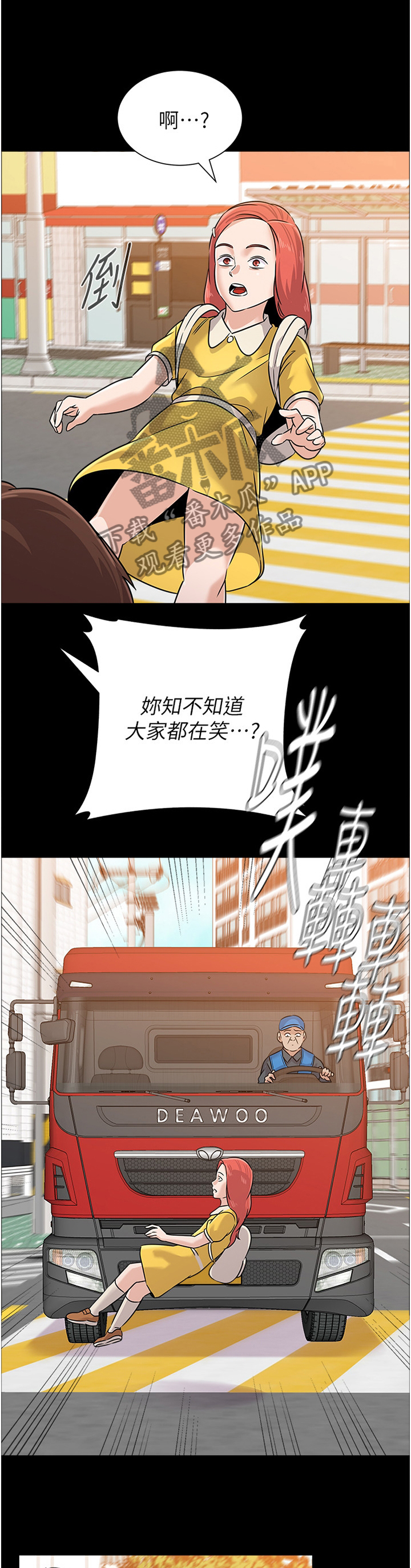 《高足》漫画最新章节第195章：罪恶感免费下拉式在线观看章节第【9】张图片