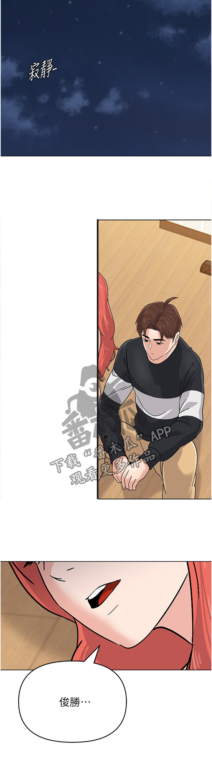 《高足》漫画最新章节第197章：情报免费下拉式在线观看章节第【5】张图片