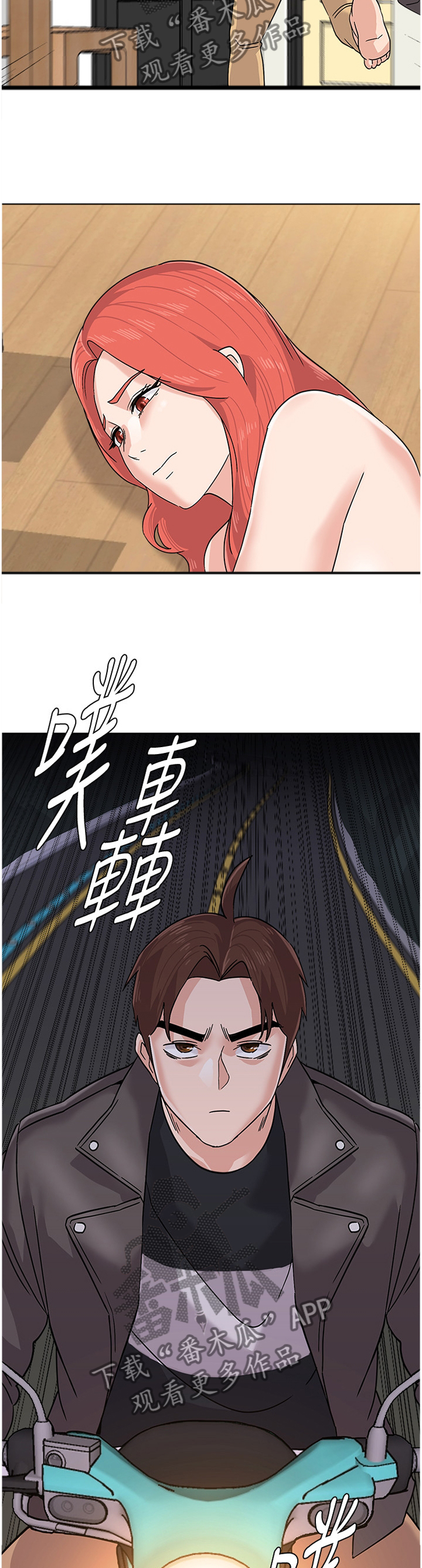 《高足》漫画最新章节第197章：情报免费下拉式在线观看章节第【3】张图片