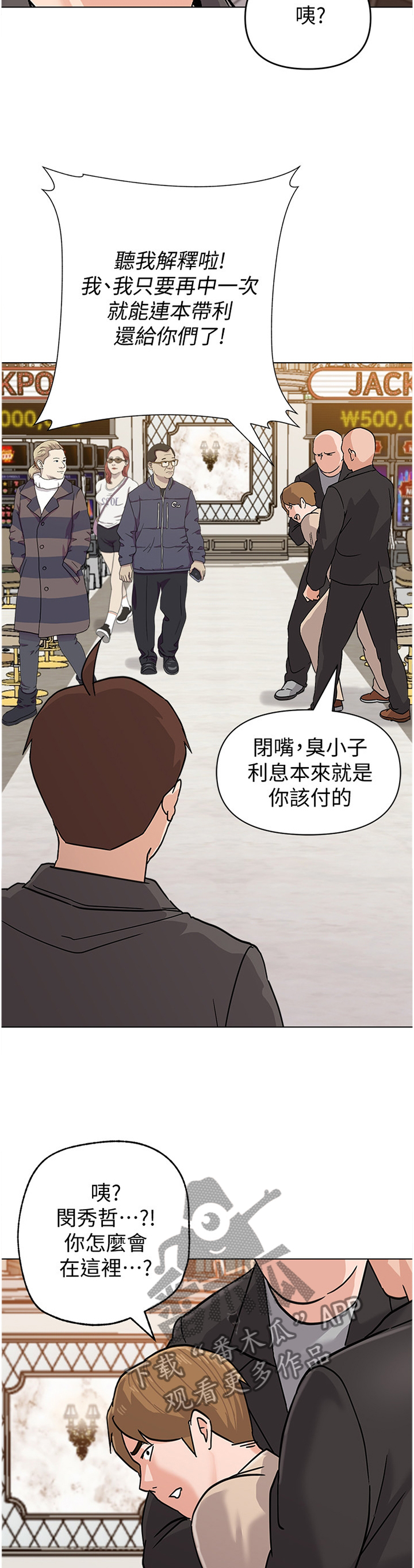 《高足》漫画最新章节第198章：求救免费下拉式在线观看章节第【3】张图片