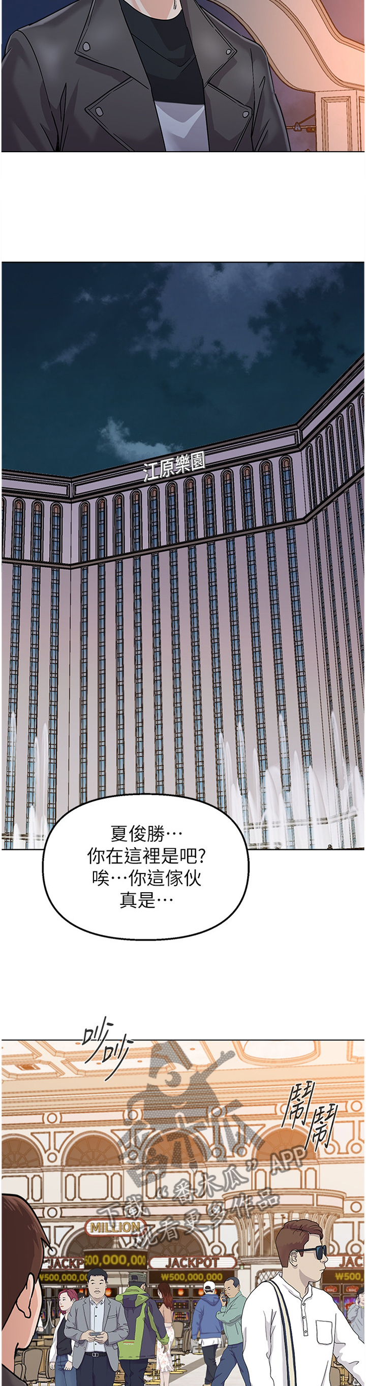 《高足》漫画最新章节第198章：求救免费下拉式在线观看章节第【5】张图片