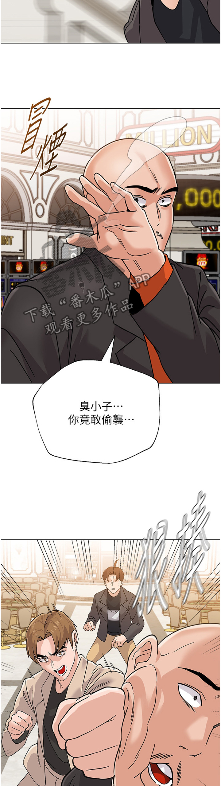 《高足》漫画最新章节第199章：战斗免费下拉式在线观看章节第【9】张图片