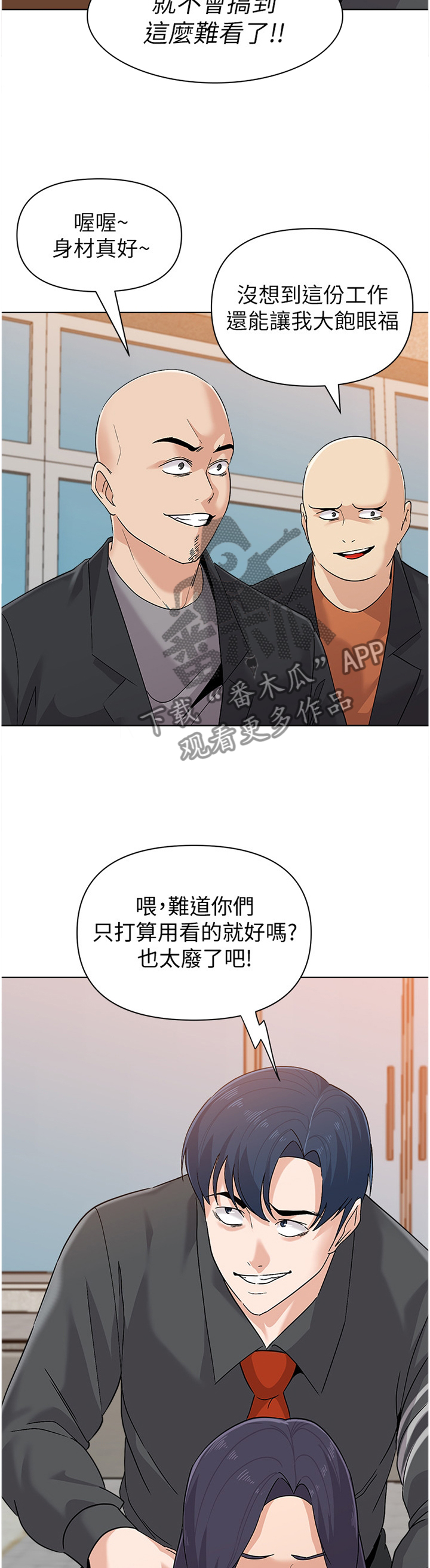 《高足》漫画最新章节第205章：品尝免费下拉式在线观看章节第【2】张图片