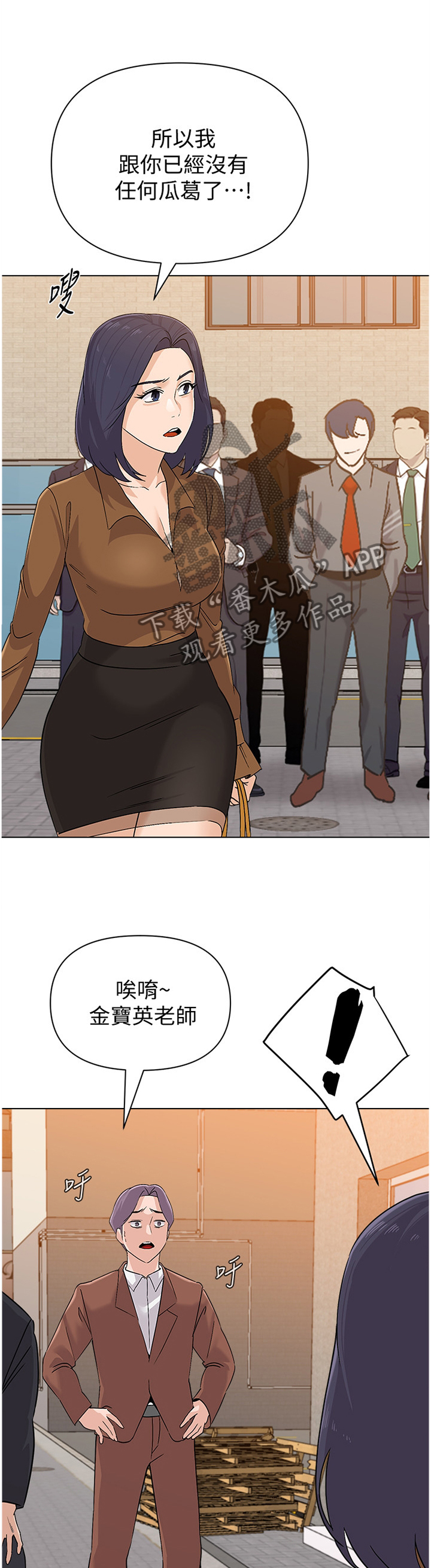 《高足》漫画最新章节第205章：品尝免费下拉式在线观看章节第【7】张图片