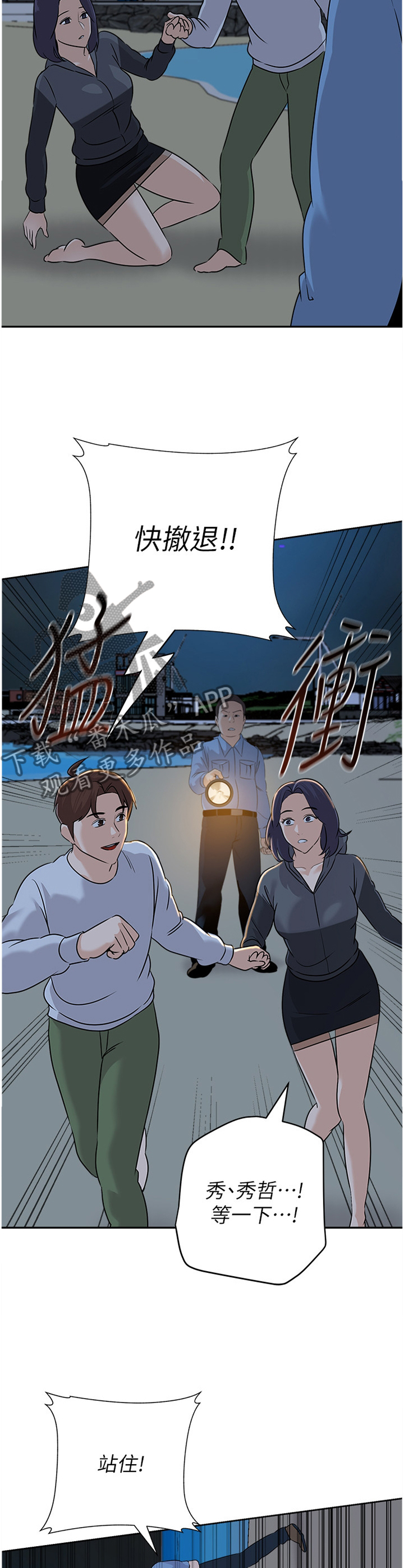 《高足》漫画最新章节第208章：美梦免费下拉式在线观看章节第【3】张图片