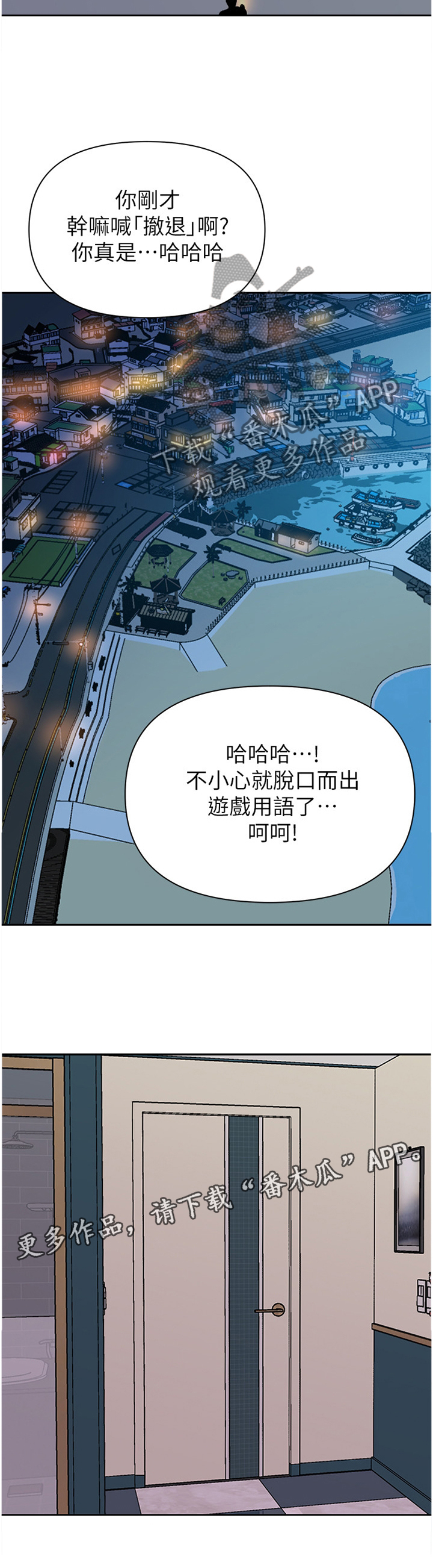 《高足》漫画最新章节第208章：美梦免费下拉式在线观看章节第【1】张图片