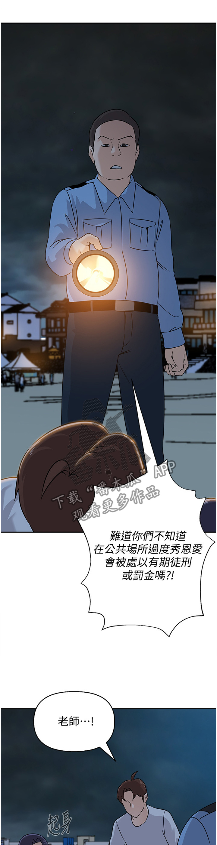 《高足》漫画最新章节第208章：美梦免费下拉式在线观看章节第【4】张图片