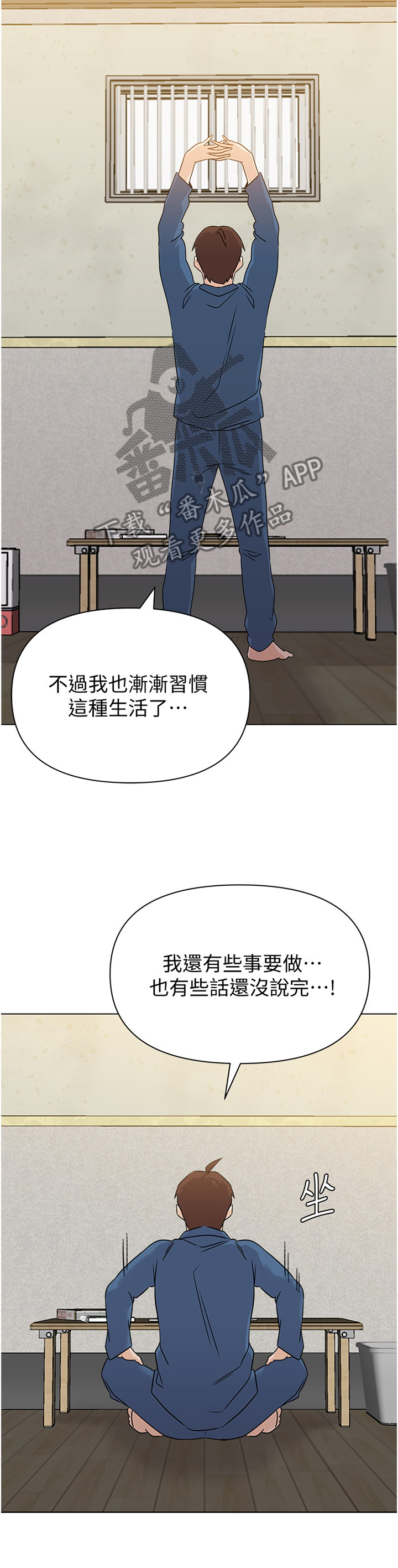 《高足》漫画最新章节第216章：我会等你的免费下拉式在线观看章节第【3】张图片