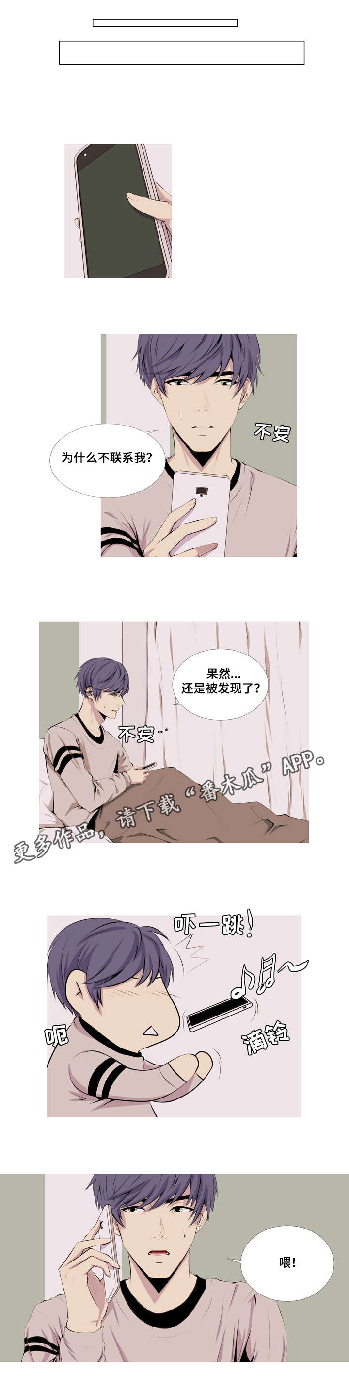 《无法猜测》漫画最新章节第22章：我不想成为你免费下拉式在线观看章节第【1】张图片