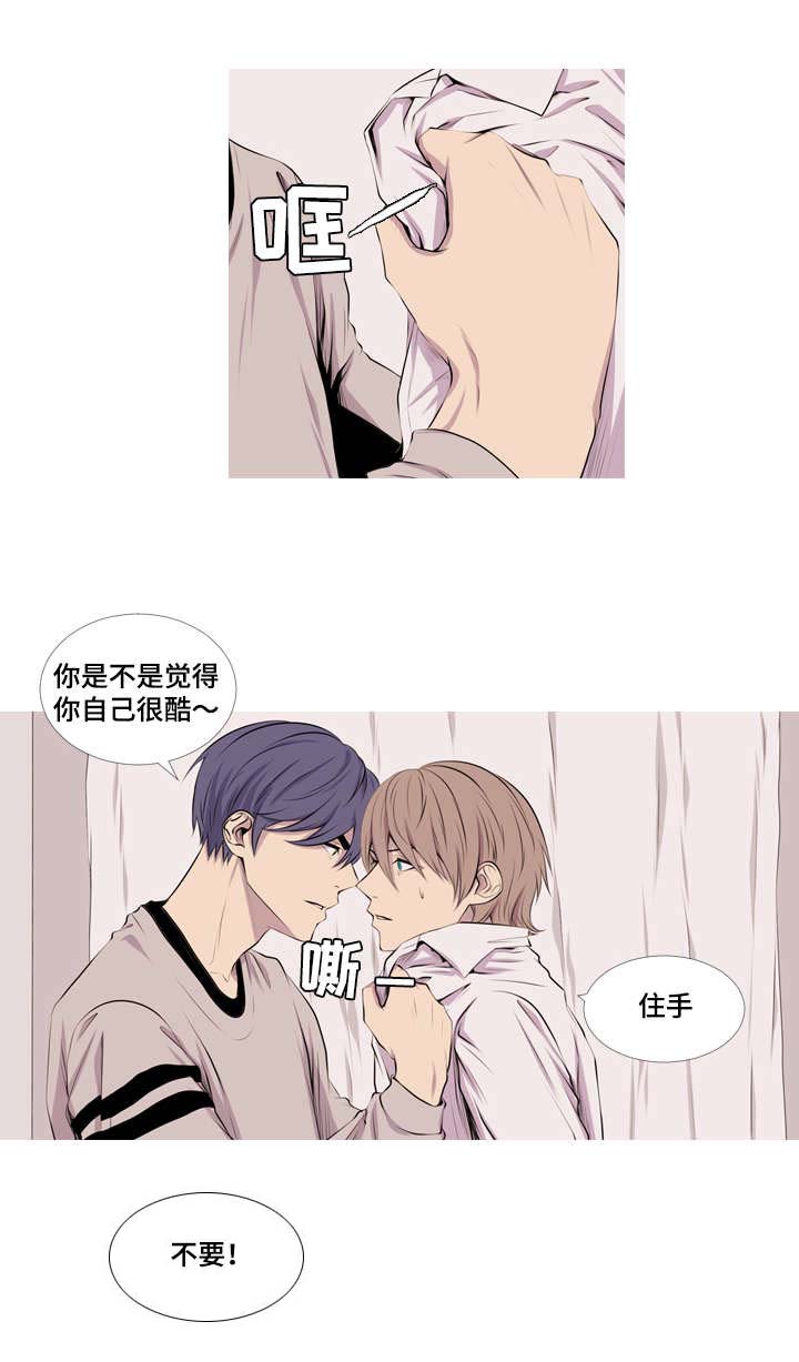 《无法猜测》漫画最新章节第24章：酒气味免费下拉式在线观看章节第【1】张图片