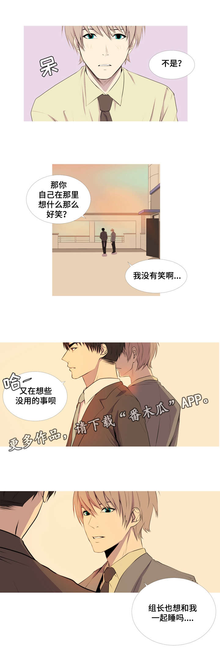 《无法猜测》漫画最新章节第27章：低级玩笑免费下拉式在线观看章节第【9】张图片