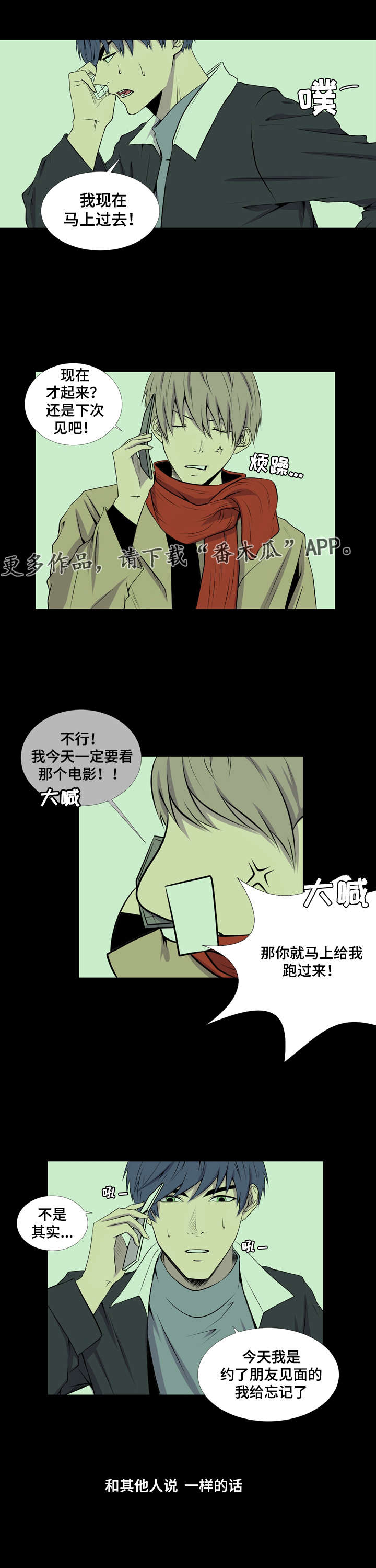 《无法猜测》漫画最新章节第29章：看电影免费下拉式在线观看章节第【5】张图片