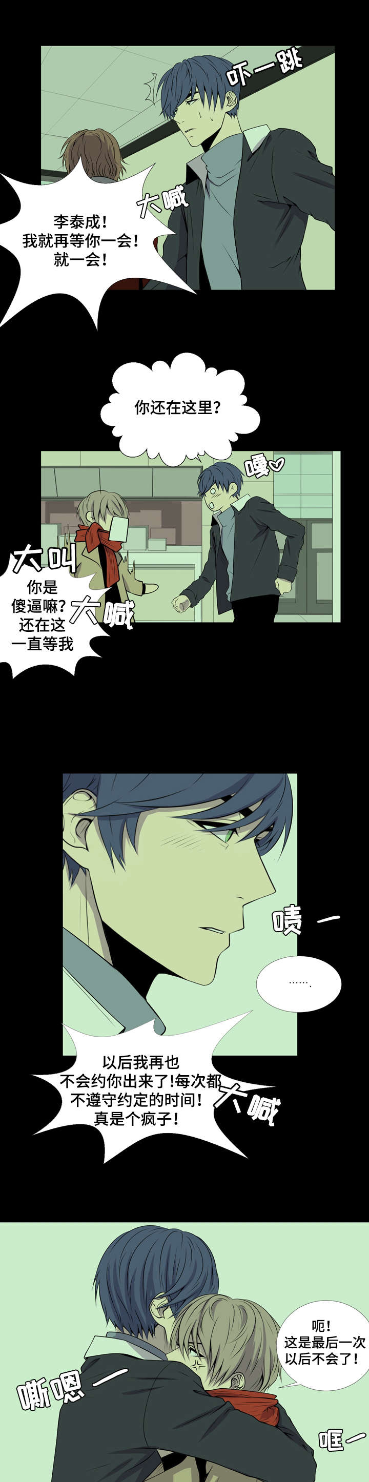 《无法猜测》漫画最新章节第29章：看电影免费下拉式在线观看章节第【2】张图片