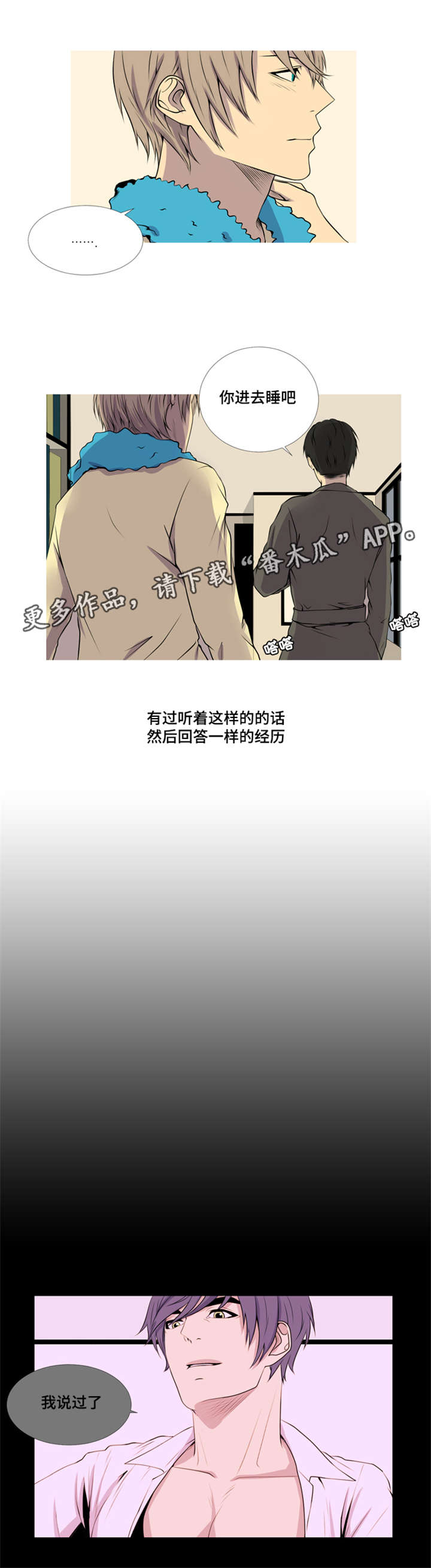 《无法猜测》漫画最新章节第31章：我想到了你免费下拉式在线观看章节第【3】张图片