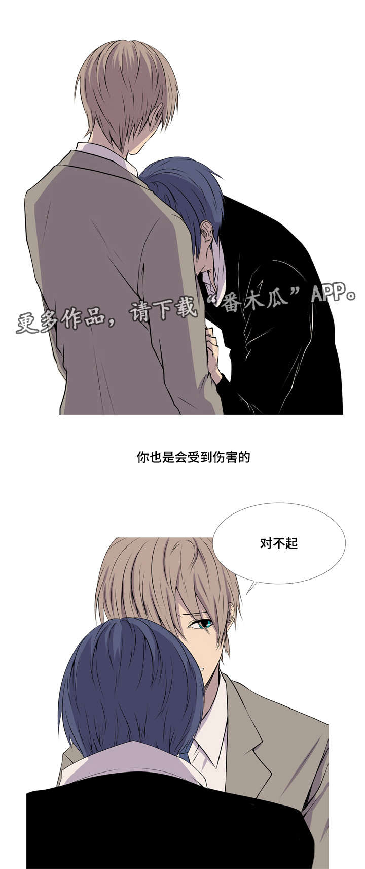 《无法猜测》漫画最新章节第32章：最好的朋友免费下拉式在线观看章节第【2】张图片