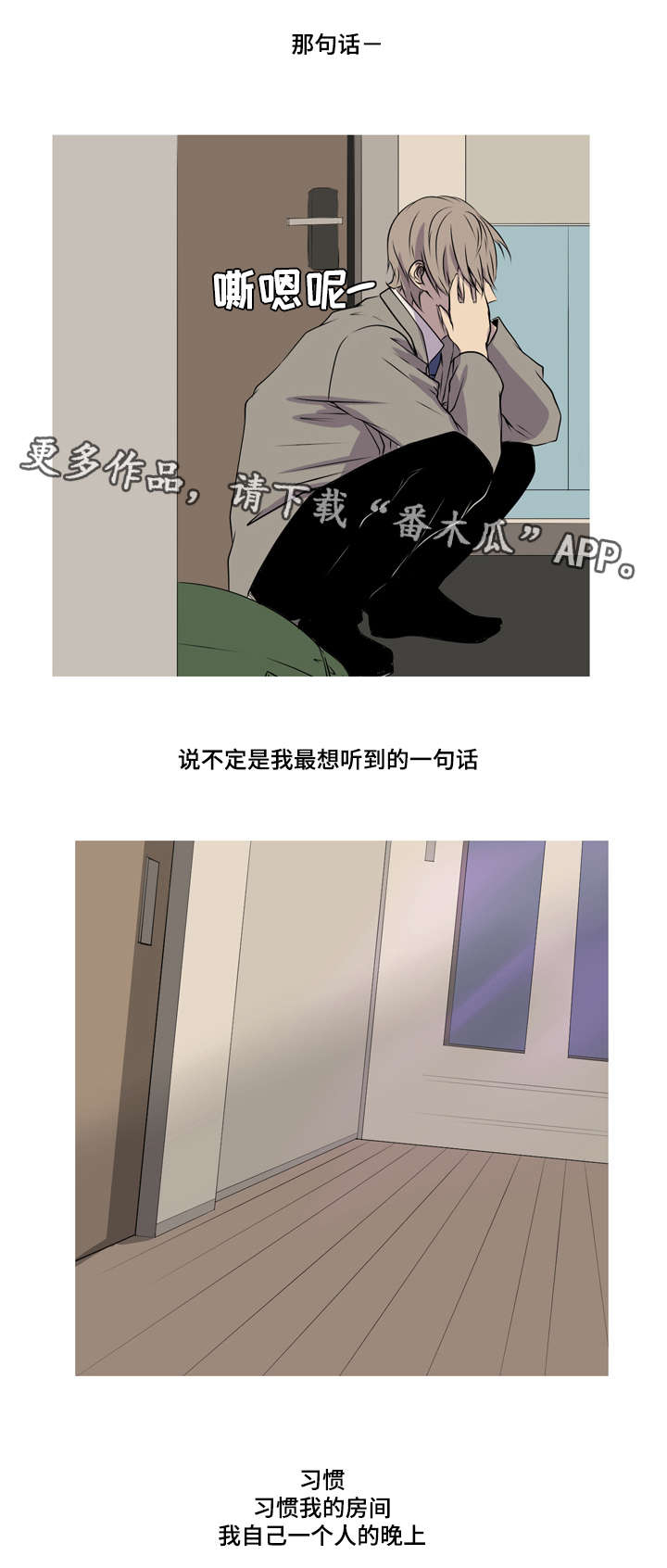 《无法猜测》漫画最新章节第33章：冤大头免费下拉式在线观看章节第【1】张图片