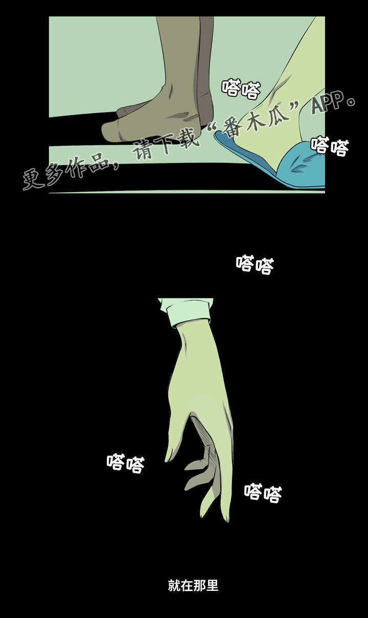 《无法猜测》漫画最新章节第36章：被家暴的妈妈免费下拉式在线观看章节第【2】张图片