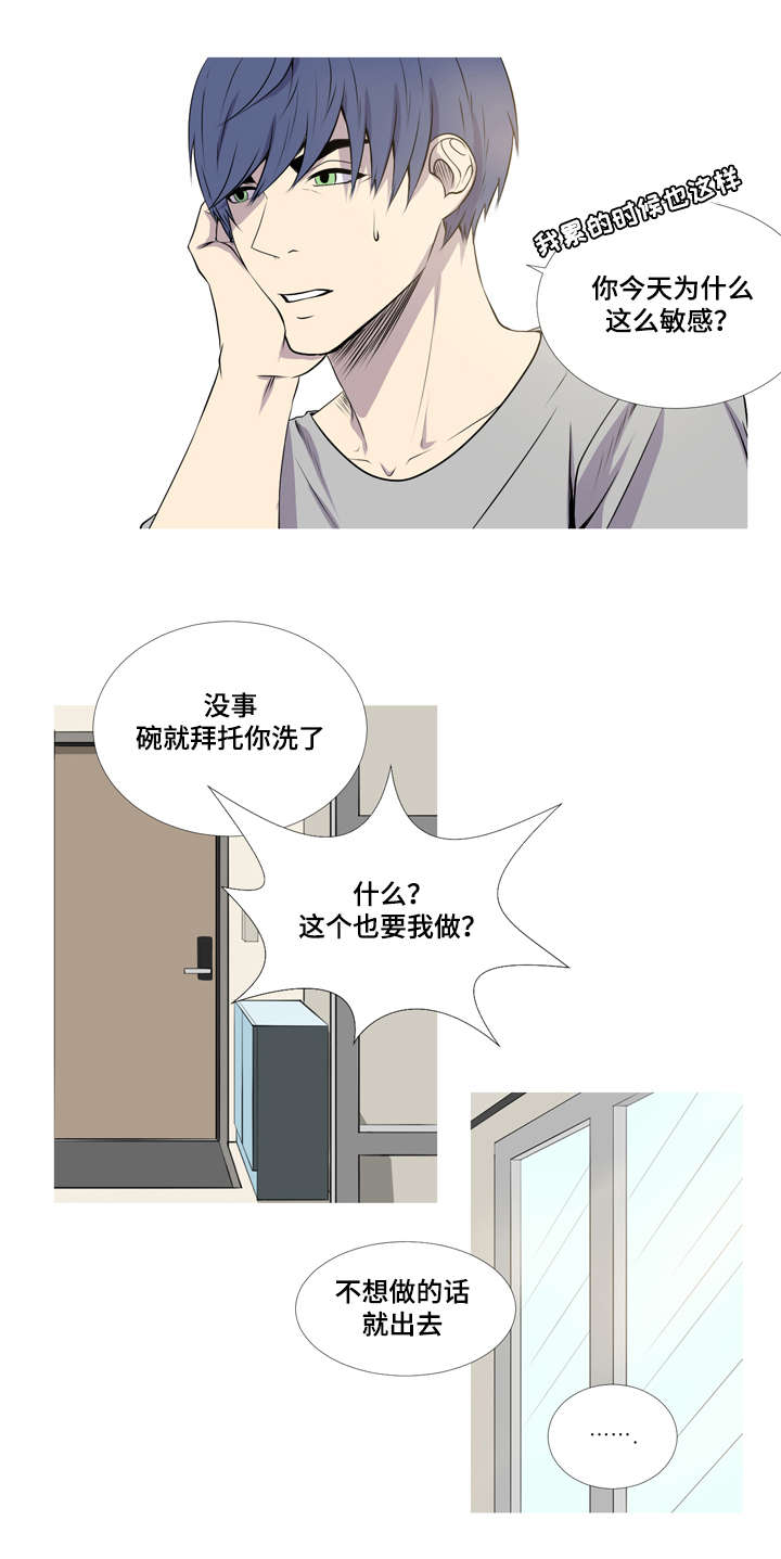 《无法猜测》漫画最新章节第37章：恋爱的感觉免费下拉式在线观看章节第【9】张图片